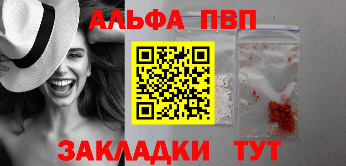 Учалы  APVP мука  APVP крисы CK  Alfa_PVP  A PVP кристаллы  Вход с VPN 
