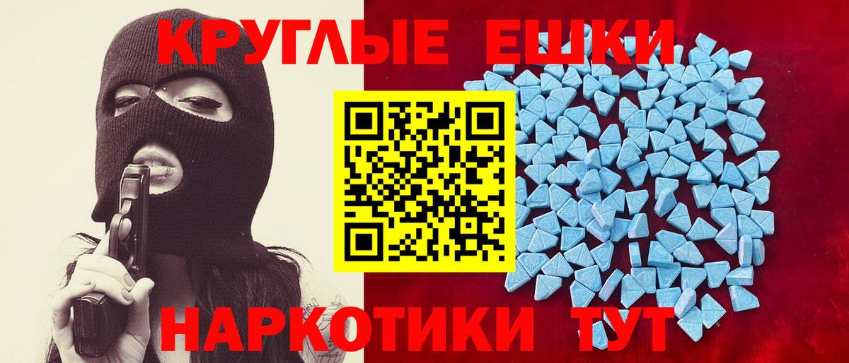 Экстази таблы Учалы