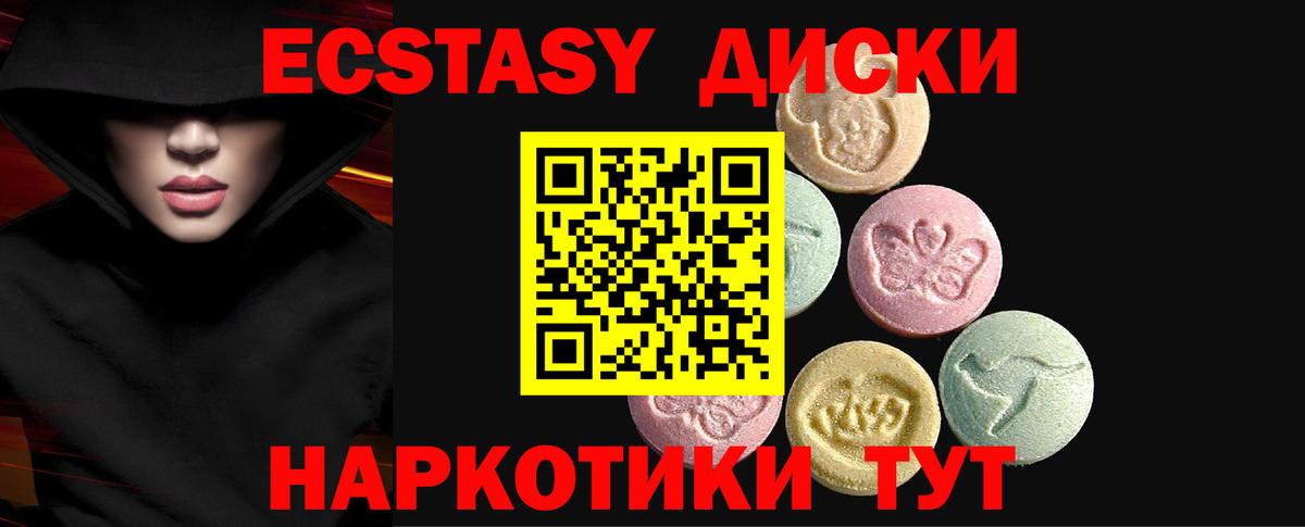 ОМГ ОМГ ссылки  ЭКСТАЗИ 250 мг  ЭКСТАЗИ  Вход с VPN  ЭКСТАЗИ Punisher  Учалы 