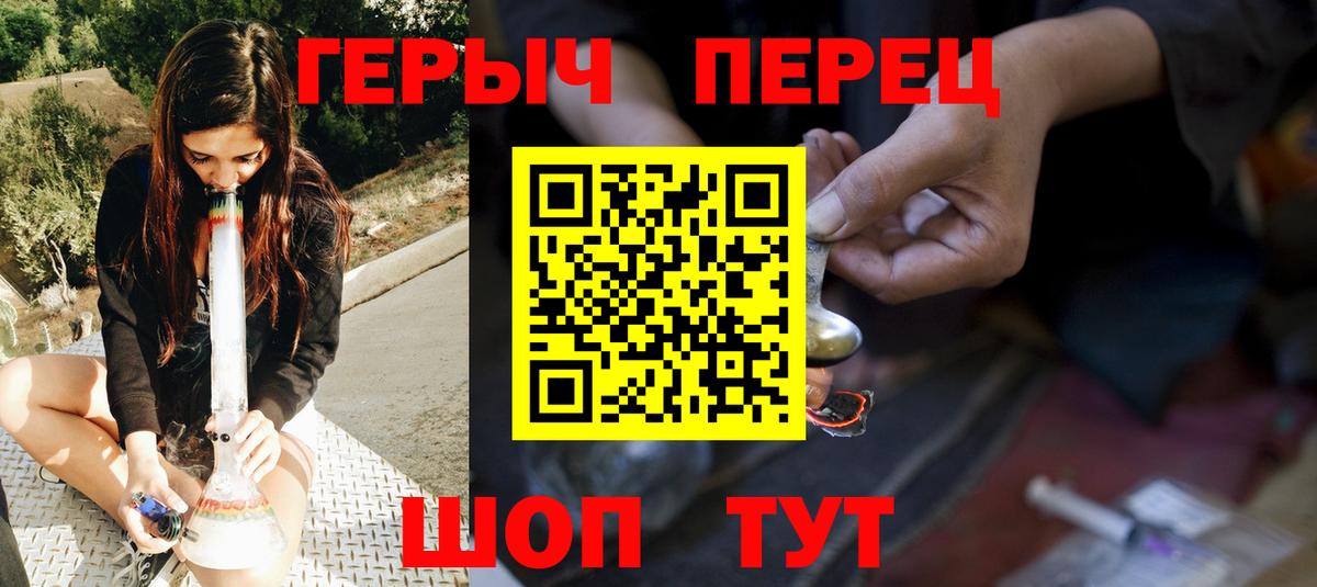Героин  Вход с VPN  Учалы  Героин хмурый 