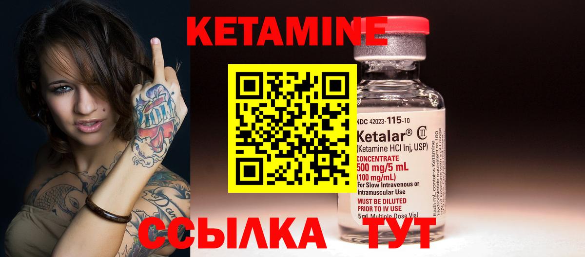 MEGA ссылки  Кетамин ketamine  Вход с VPN  Учалы  Кетамин ketamine 