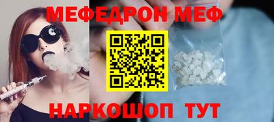 меф VHQ Конаково