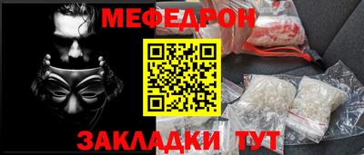 меф VHQ Конаково