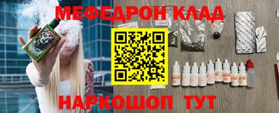 меф VHQ Конаково