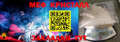 меф VHQ Конаково