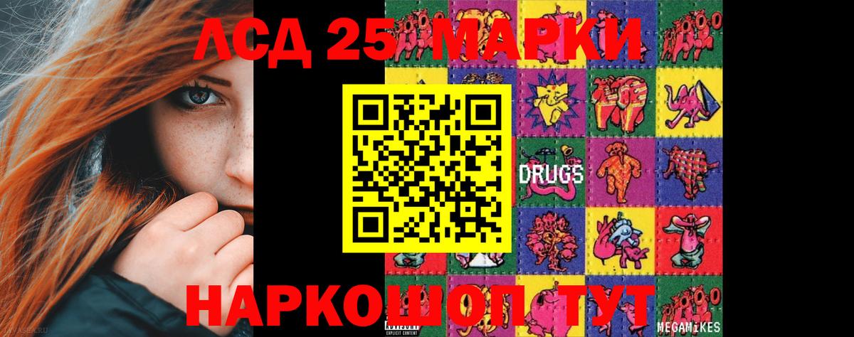 LSD-25 экстази кислота  ЛСД экстази ecstasy  Лсд 25 экстази  Учалы  Вход с VPN 
