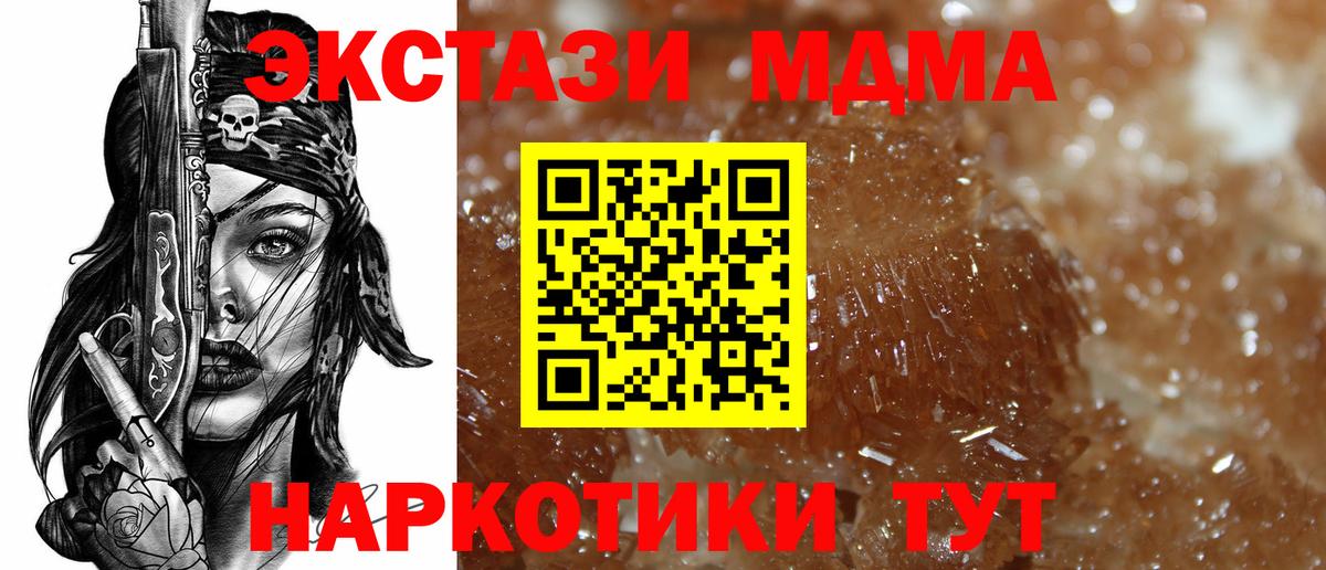 МДМА  МДМА VHQ  Вход с VPN  Учалы  MDMA VHQ 
