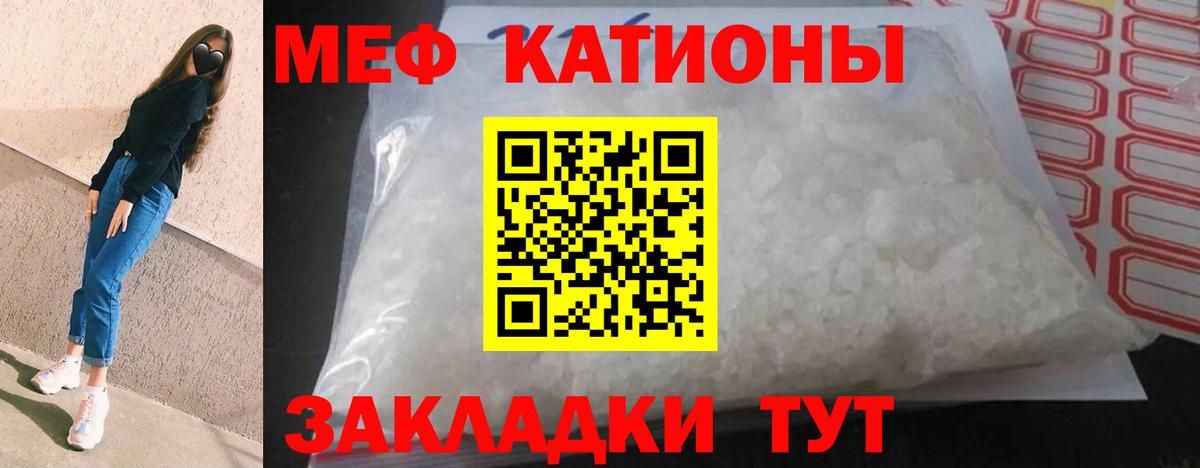 Меф мяу мяу кристаллы Учалы