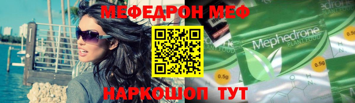 Мефедрон мяу мяу  Меф  Учалы  МЕФ  МЕФ мука  Вход с VPN 