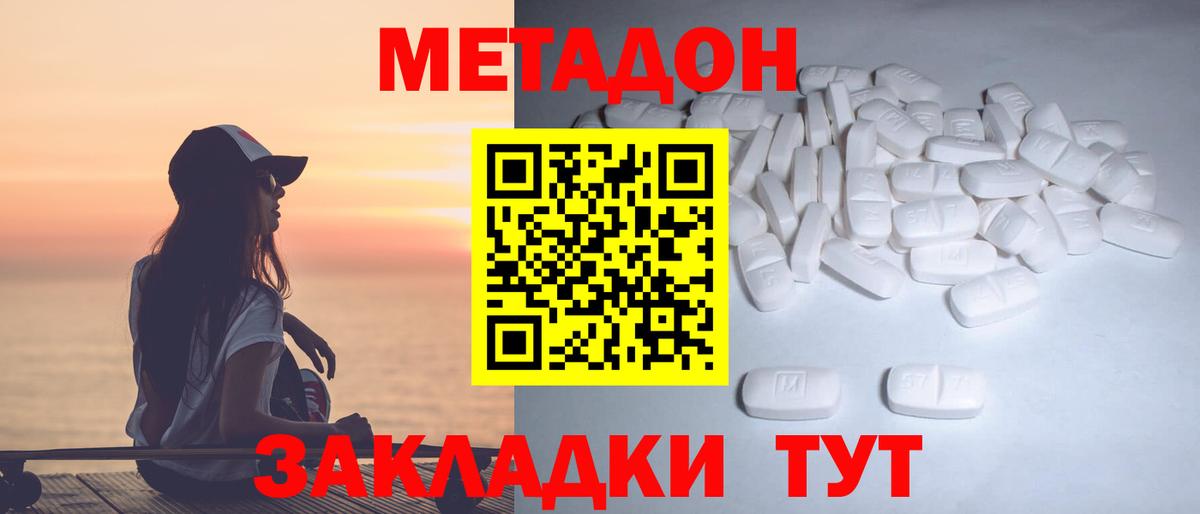 Метадон белоснежный  дарк нет клад  Учалы  Вход с VPN 