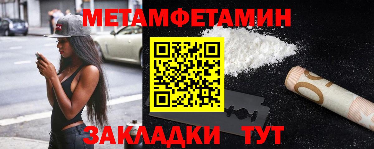 Метамфетамин пудра Учалы