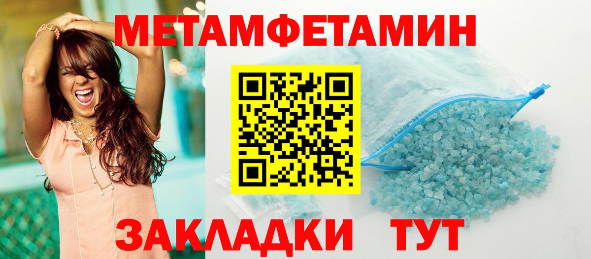Метамфетамин витя  Вход с VPN  Учалы 