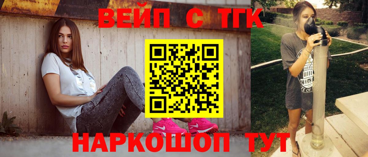 где продают наркотики  Дистиллят ТГК Wax  ТГК гашишное масло  Вход с VPN  Учалы 